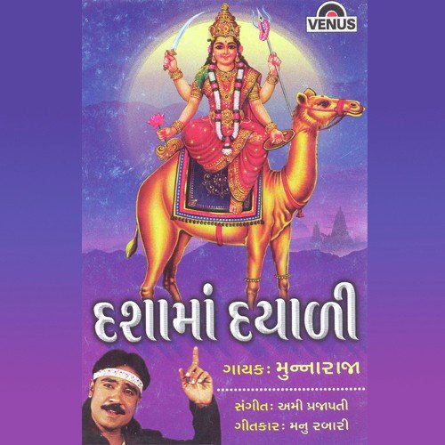 Ali Hedne Jaaie Moragad by Munnaraja - Download on PagalFree