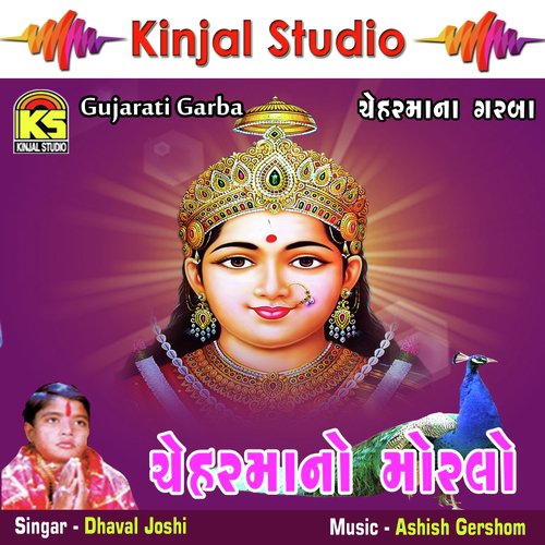 Cheharmano Zulaniyo by Dhaval Joshi - Download on PagalFree