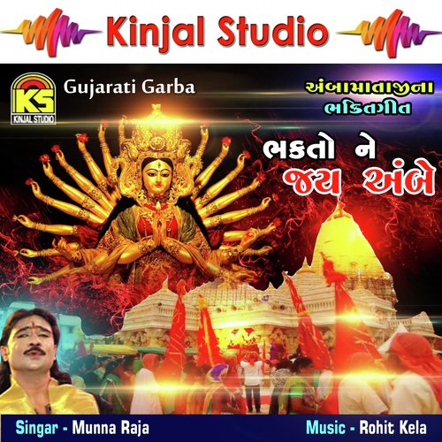 Rame Rame Amba Rame  Kanta Laga by Munna Raja - Download on PagalFree