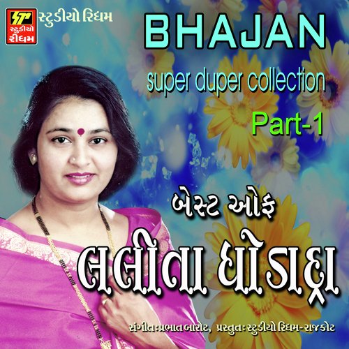 Guruji Darshan Bin Jiya by Lalita Ghodadra - Download on PagalFree