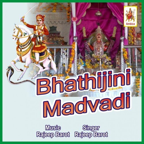 Ramti Mavadi Aave by Rajeep Barot - Download on PagalFree
