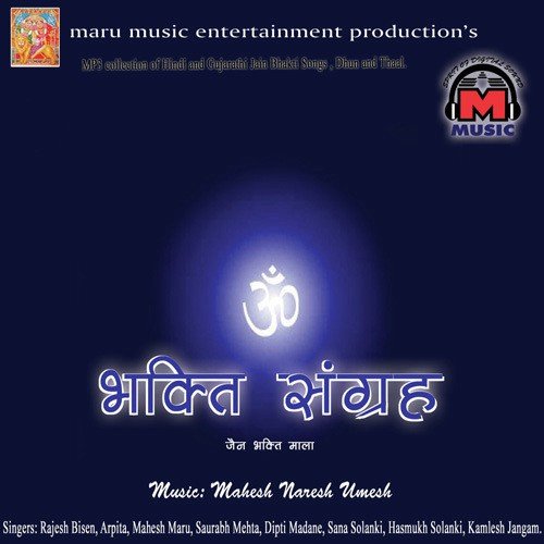 Saraswati Vandana Mia (Saurabh Mehta) by Various Artists - Download on PagalFree