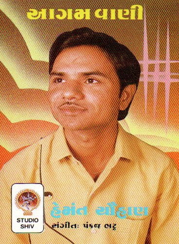 Aagam Aavya Dhukda by Hemant Chauhan - Download on PagalFree