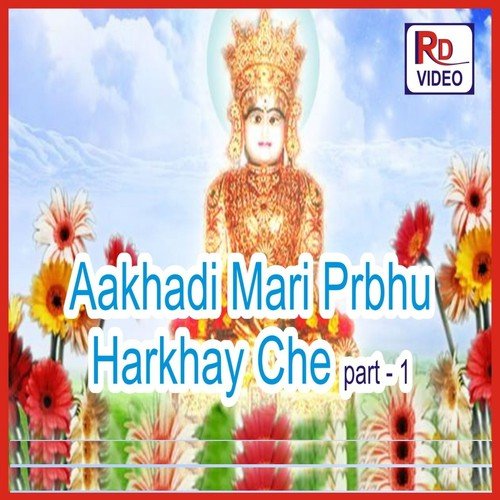 Mata Trisala Julave Halardu by Anuradha Prorval, Rekha Trivedi - Download on PagalFree