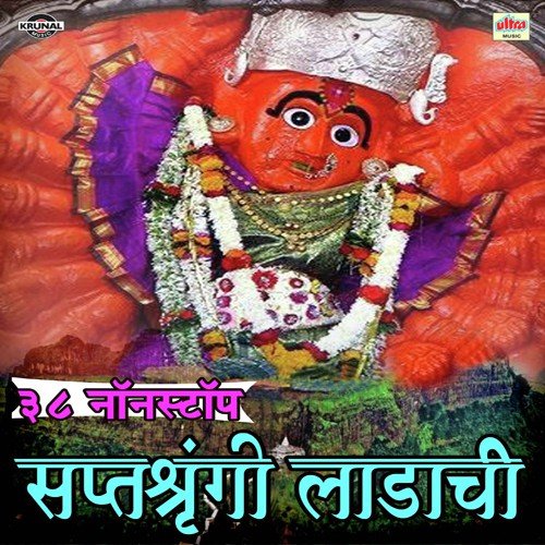 Fulat Jaisa Suganadh Devicha Tasa Mala Chand by Various Artists - Download on PagalFree