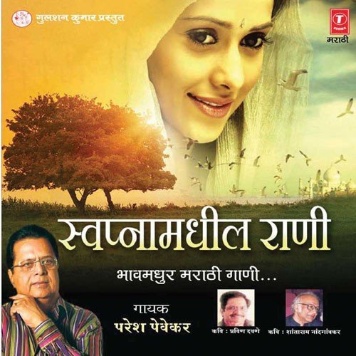 Asleel Tu Jithehi by Paresh Pevekar - Download on PagalFree