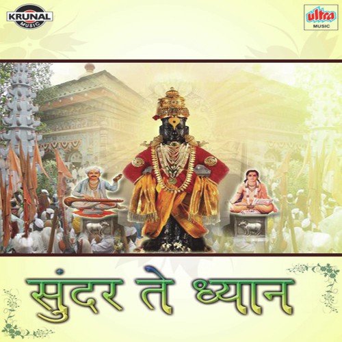 Sundar Te Dhyan Ubhe Vite Vari by Various Artists - Download on PagalFree