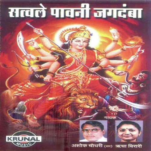 Nivedan by Various Artists - Download on PagalFree