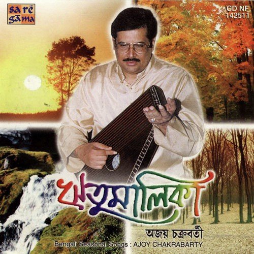 Aji E Sharada Prate by Various Artists - Download on PagalFree