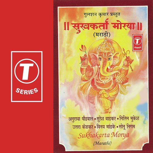 Morya Morya Mangalmurti Morya by Vasant Bhosle, Ramchandra Patil - Download on PagalFree