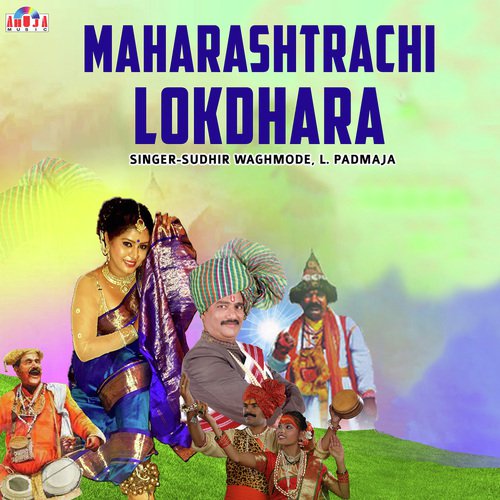 Uthi Uthi Gopala by Sudhir Waghmode, L. Padmaja - Download on PagalFree