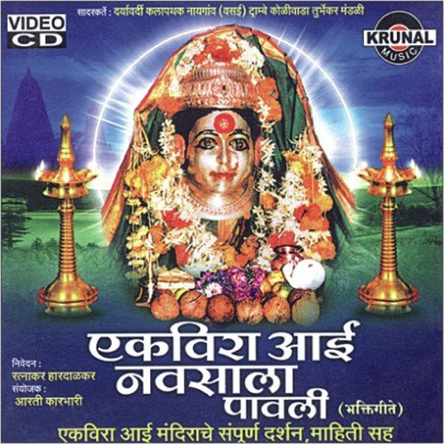 Navri Bagha Dekhani