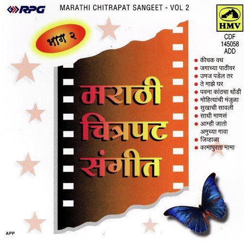 Manavteche Mandir Maze by Various Artists - Download on PagalFree