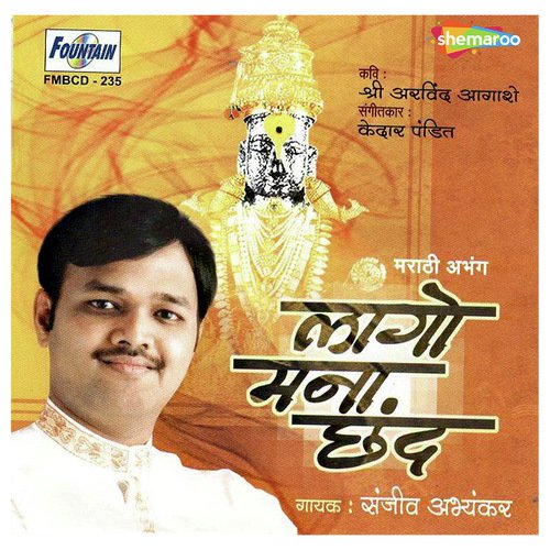Arupache Roop by Kedar Pandit - Download on PagalFree
