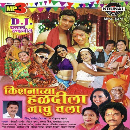 Nacha Nacha Joshat Nacha (D.J.) by Shrikrishna Savant - Download on PagalFree