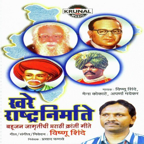 Nivedan 3 by Various Artists - Download on PagalFree