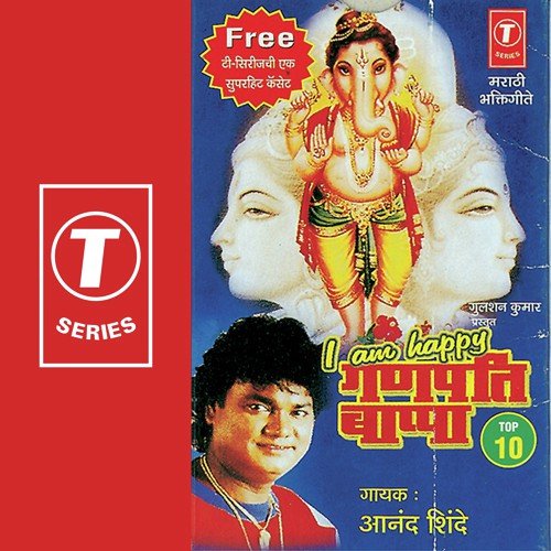 Kailasavrti Umapati by Harshad Shinde, Anand Shinde - Download on PagalFree