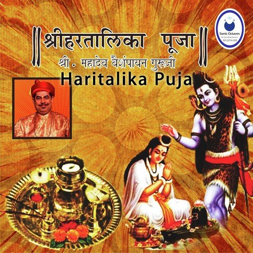 Poojechi Survat by Shri Mahadev Vaishampayan - Download on PagalFree