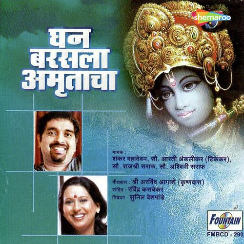 Jaisa Jyacha Bhav by Ravindra Kasbekar - Download on PagalFree