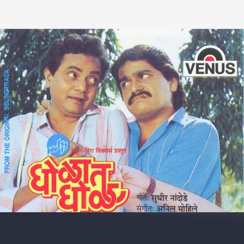 Majhi Radha Rusali Ka