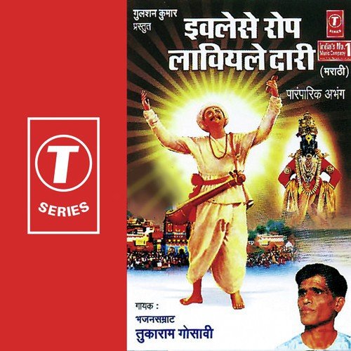 Deh Janmala Vyarth Jhaale Papache Parvat by Tukaram Gosavi, Bhushan Dua - Download on PagalFree