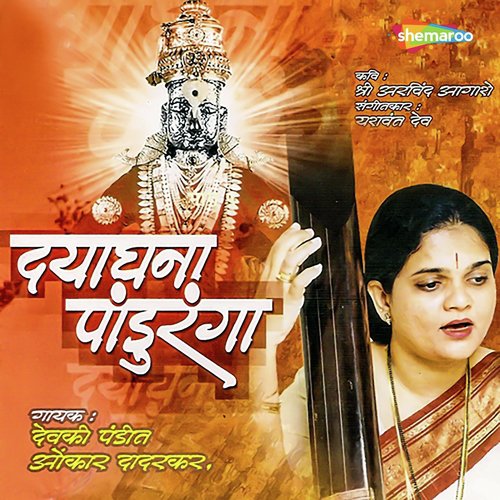 Thanma Dyaneshwara