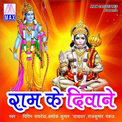 Uth Jaag Musafir by Various Artists - Download on PagalFree