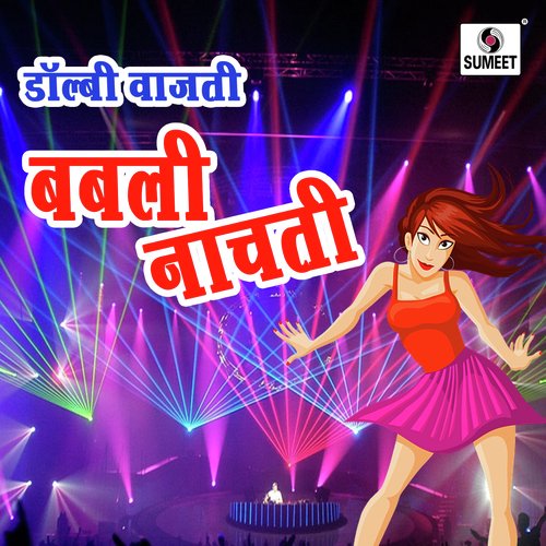 Tarabai by Various Artists - Download on PagalFree
