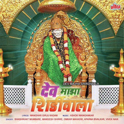 Sai Shankar Sai Bhola by Ashok Waingankar - Download on PagalFree