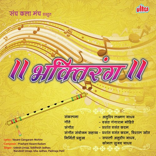 Gajavadana Tu by Various Artists - Download on PagalFree