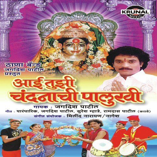 Taliyache Pali by Jagdish Patil - Download on PagalFree