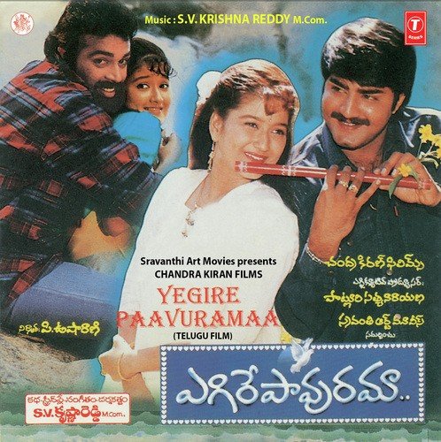Brahmalu Guru Brahmalu by S.V. Krishna Reddy - Download on PagalFree