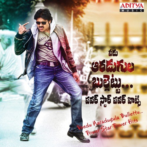 Jalsa Jalsa (From Jalsa) by Various Artists - Download on PagalFree
