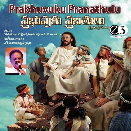 Premaye Navajeevanamu by S. P. Balasubrahmanyam - Download on PagalFree
