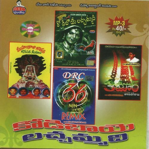 Jami Kinda by P.N. Lingaraju - Download on PagalFree