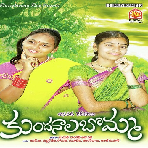 Thelu Kuttindhe Pinni by Various Artists - Download on PagalFree