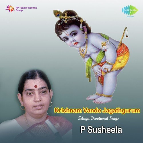 Pahi Pahi by P. Susheela - Download on PagalFree