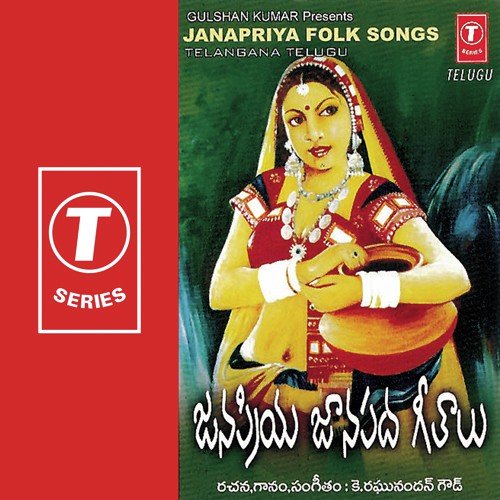 Dandamamma by K. Raghunandan Gaur - Download on PagalFree