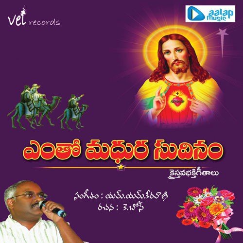 E Sudinam by M. M. Keeravani, Malavika - Download on PagalFree