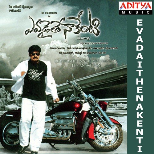 Yevadaithe by S. Chinna - Download on PagalFree