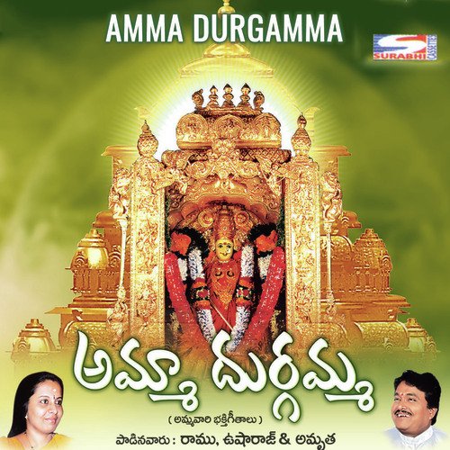 Shakthi Swaroopini by Ramu, Kusuma, Sunitha Upadrashta - Download on PagalFree