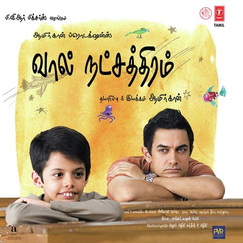 Why Why Cant You by Shankar-Ehsaan-Loy - Download on PagalFree