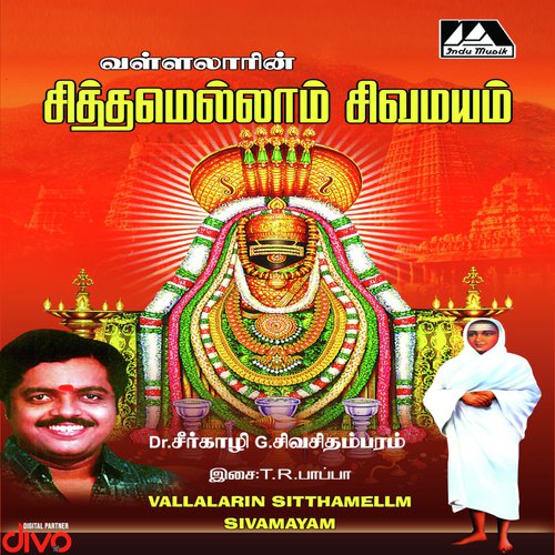 Thaaillarena by Thiruthuraipoondi Radhakrishnan Pappa - Download on PagalFree