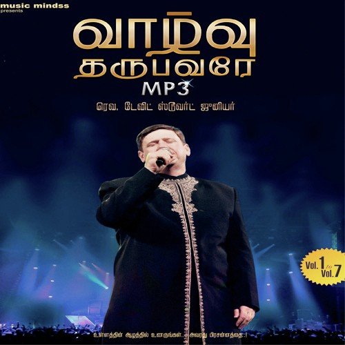 Aarathikitrom by Various Artists - Download on PagalFree