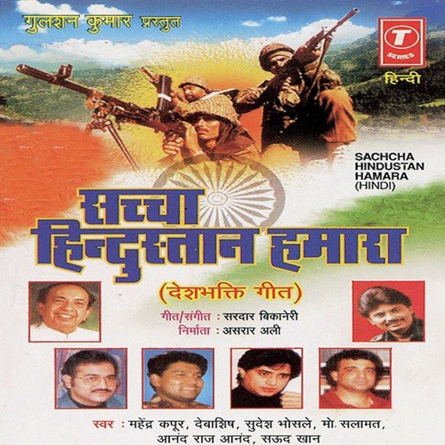 Jan Gan Man by Sardar Bikaneri - Download on PagalFree