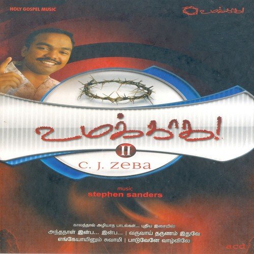 Engeayayenum Swami by Stephen Sanders - Download on PagalFree