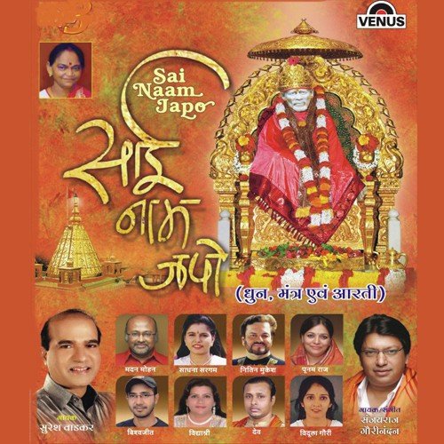 Om Sai Ram - Jaikara by Sanjayraj Gaurinandan - Download on PagalFree