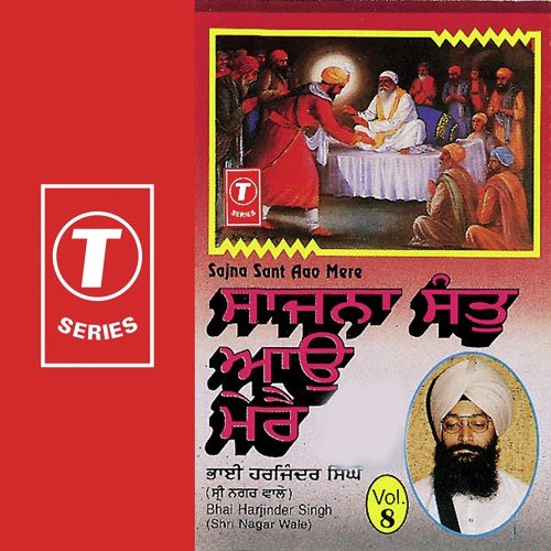 Guru Nanak Ki Wadiayee by Bhai Harjinder Singh Ji (Srinagar Wale) - Download on PagalFree