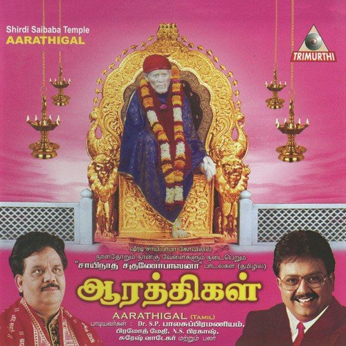 Mahanaivedya Aarti (Reprise)