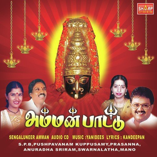 Veeram Pattinamthan by Various Artists - Download on PagalFree